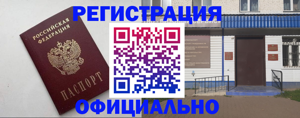 регистрация для школы в Волосово