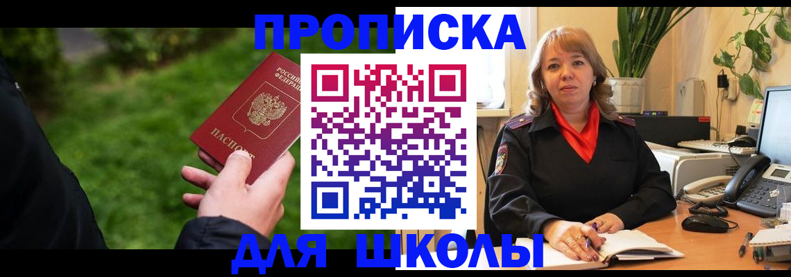 купить прописку в Волосово