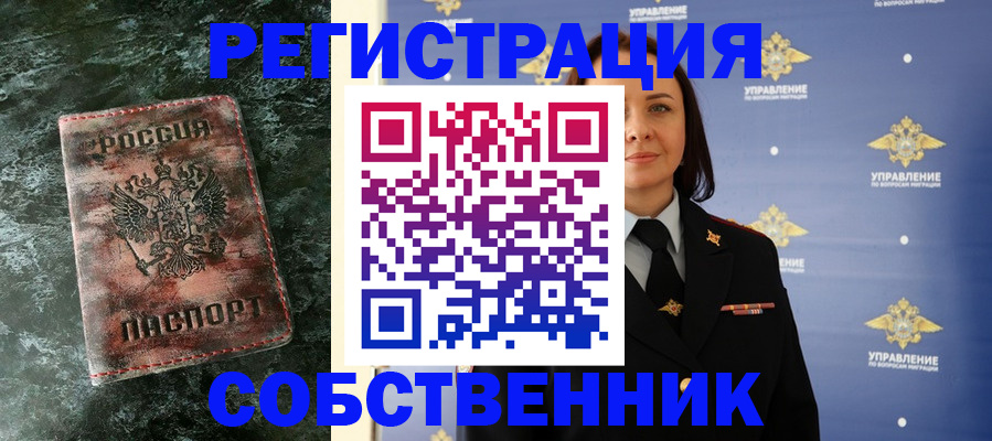 временная регистрация недорого в Волосово