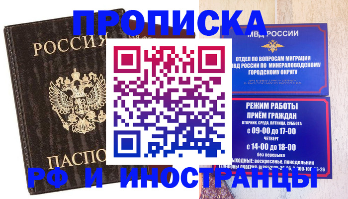 временная регистрация госуслуги в Волосово