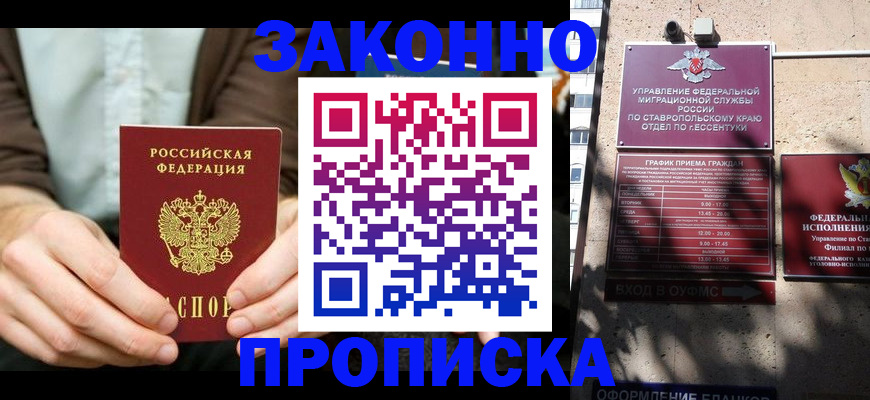 временная регистрация собственник в Волосово
